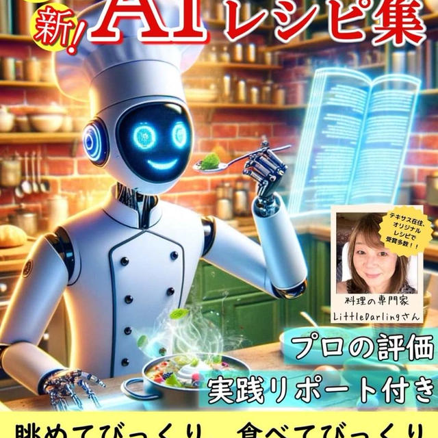 期間限定　Amazon無料ダウンロード！
