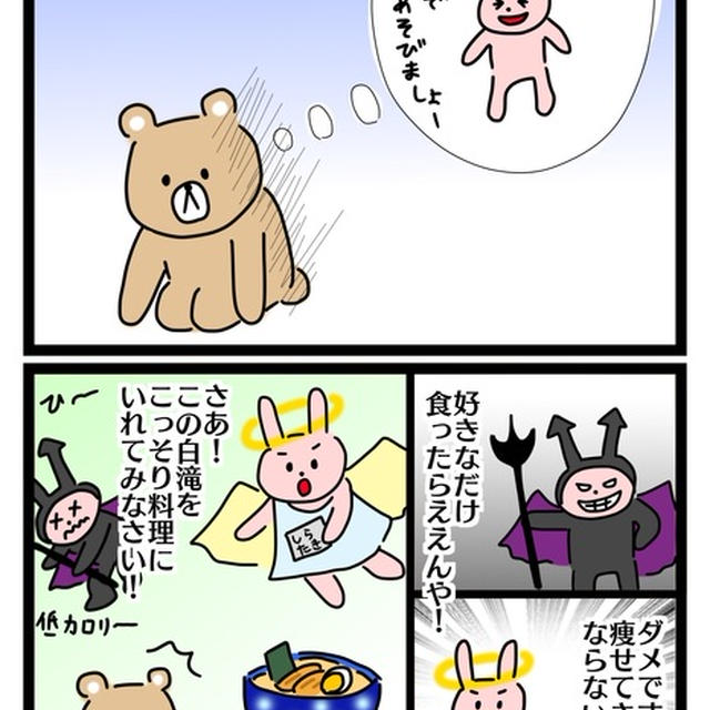 Nadia記事 正月太り 4コマ漫画 By Sumisumiさん レシピブログ 料理ブログのレシピ満載