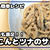 食感も味も満足！レンコンとツナのサラダ