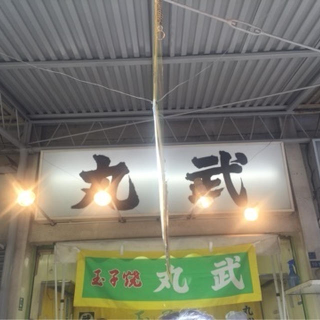 テリー伊藤さんの丸武であつあつ100円の卵焼き(築地グルメ)