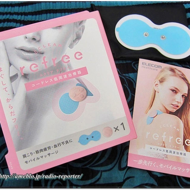 エクリア リフリーが気持ちいい♡コードレス低周波治療器　