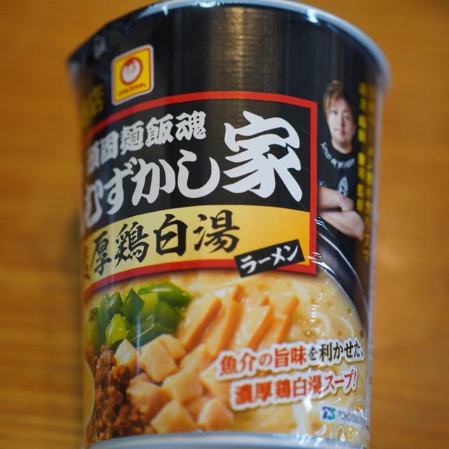 セブンイレブン・「気むずかし家」監修カップ麺 “濃厚鶏白湯ラーメン”