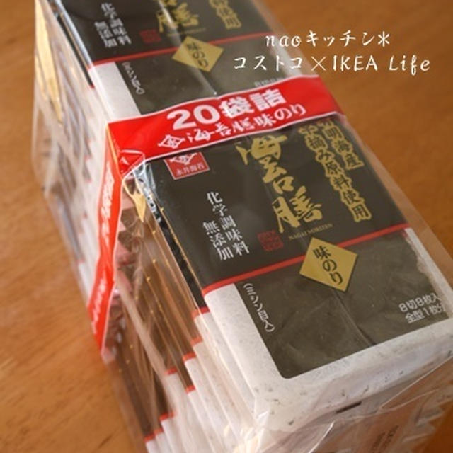 コストコでお買い物*味付け海苔♪