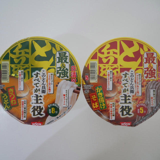 すべてが主役のどん兵衛