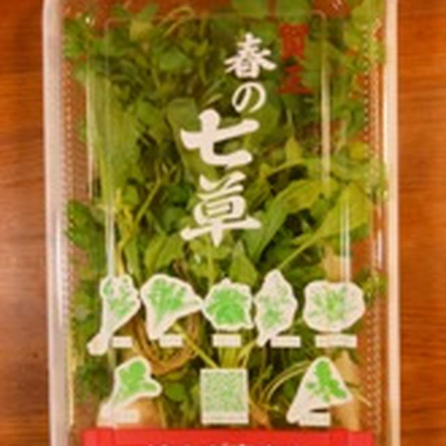 １月７日の朝は　***　七草粥　***