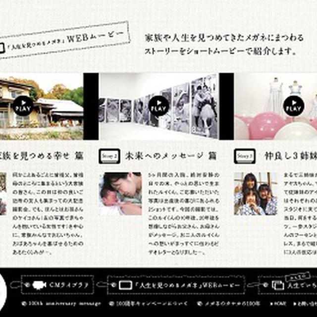 なかよし3姉妹の夢