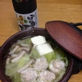 ぽん酢で鶏団子の水炊き鍋 by tonさん