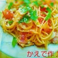 トマトパスタ～タナパイのガゥレシピ♪゜