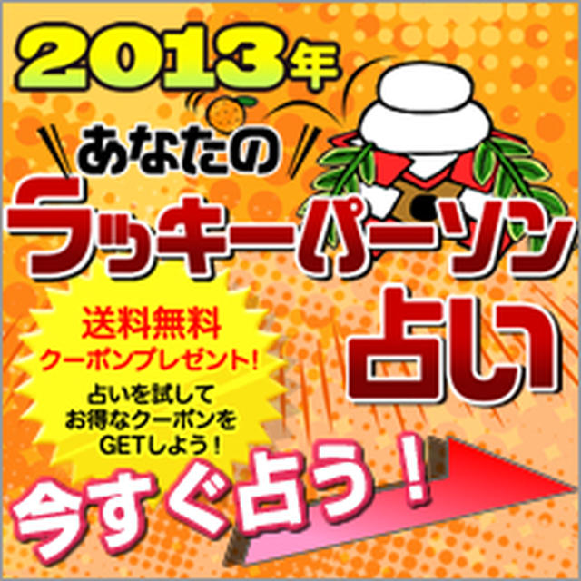 Digipriで、送料無料で年賀状が作れます