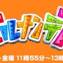ヒルナンデス✳︎レシピ出演のお知らせ📢✳︎追記あり