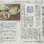 ちょっと変わった簡単酢の物3種【読売新聞朝刊】