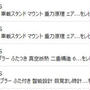 Amazonで身に覚えのないレビューにビックリ！