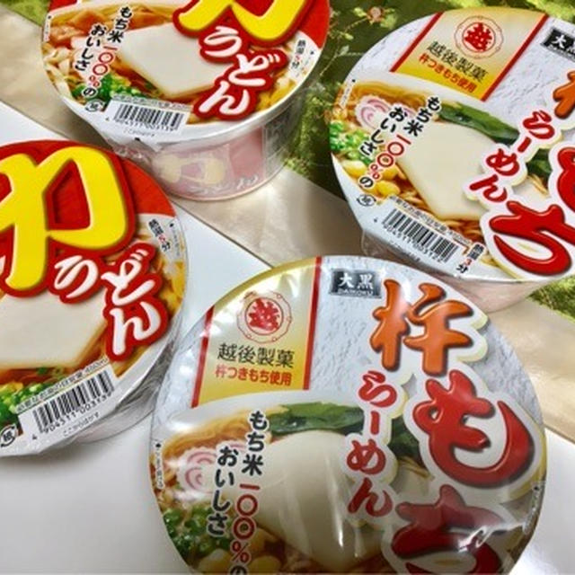 秋冬限定！大黒食品工業「杵もちシリーズ」大黒力うどん杵&amp;もちらーめん