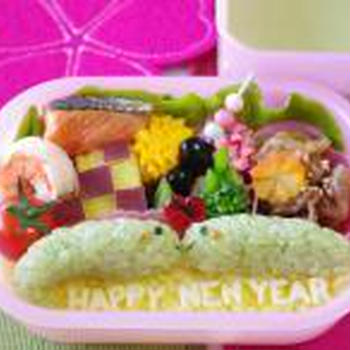 ２０１３・へび年のお弁当