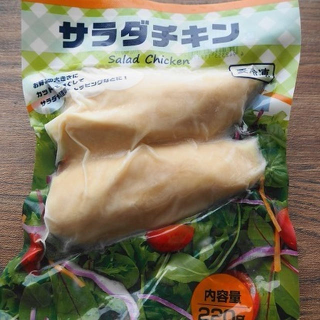 業スー「サラダチキン」これあったら便利、便利！