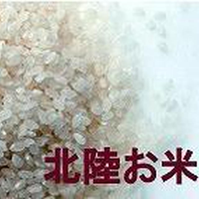 「北陸お米広め隊」イベントのお知らせと今日のレシピは『おろしじゃがの小豆あん巻き餅』