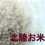 「北陸お米広め隊」イベントのお知らせと今日のレシピは『おろしじゃがの小豆あん巻き餅』