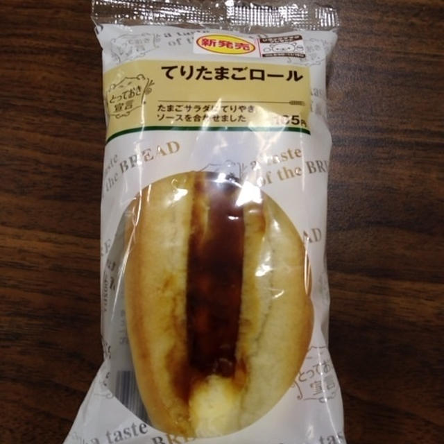 新商品照りたまごロール