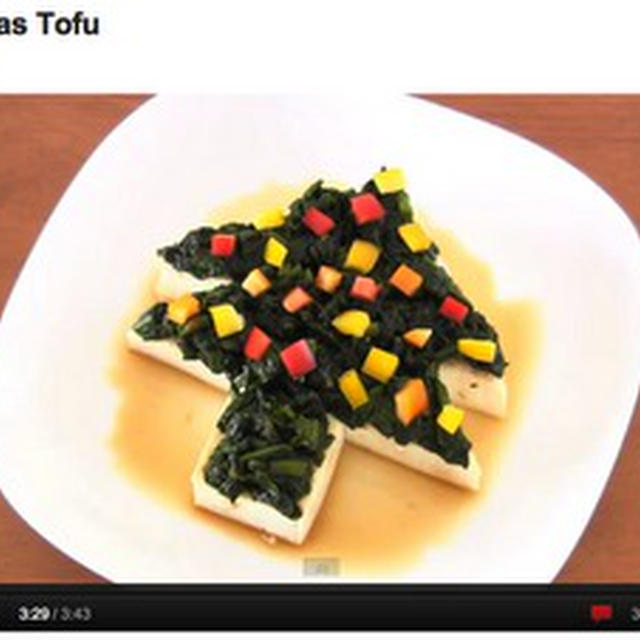 Christmas Tofu - Video Recipe