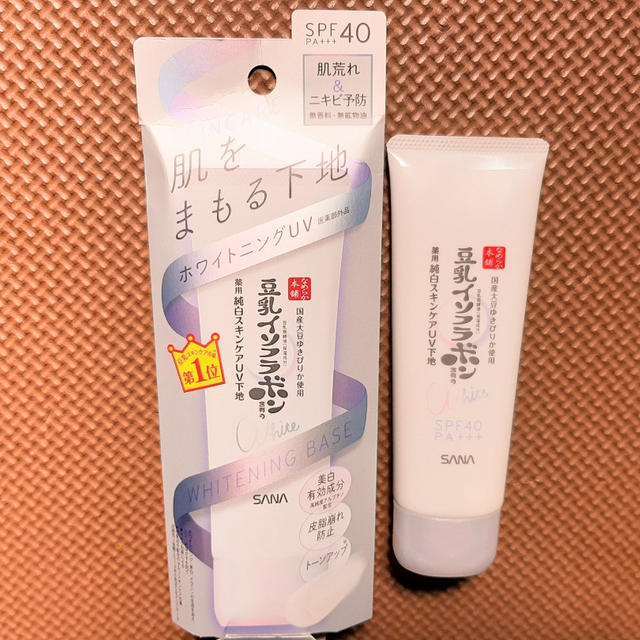 なめらか本舗 薬用美白スキンケアUV下地