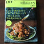 第６回レシピ本大賞に入賞しました。本当にありがとうございます。