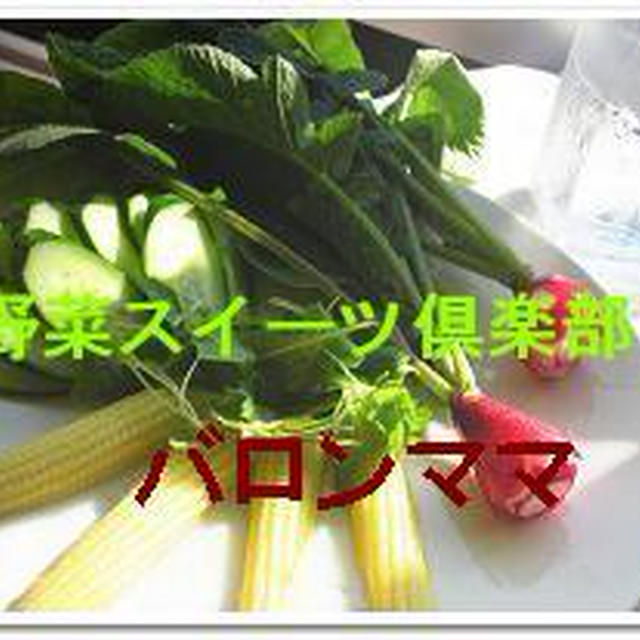 トマトベーコンパン