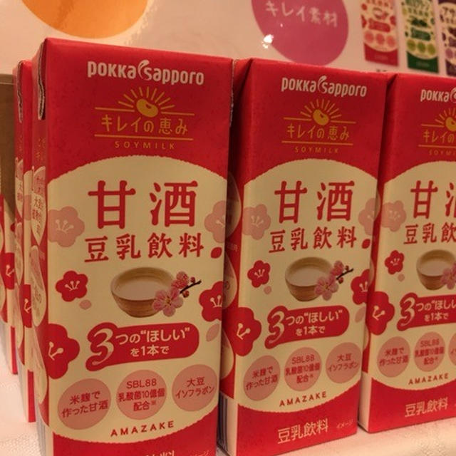 キレイの恵み豆乳飲料★ポッカサッポロフード＆ビバレッジ★rsp58