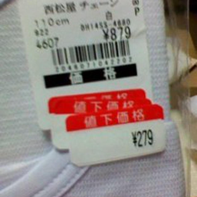 西松屋セール中！９９円から