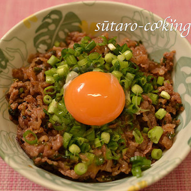 ねぎたま牛丼