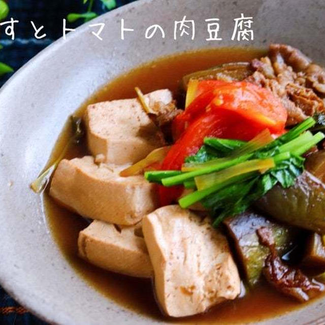 とろけるお肉に思わず唸る季節の肉豆富