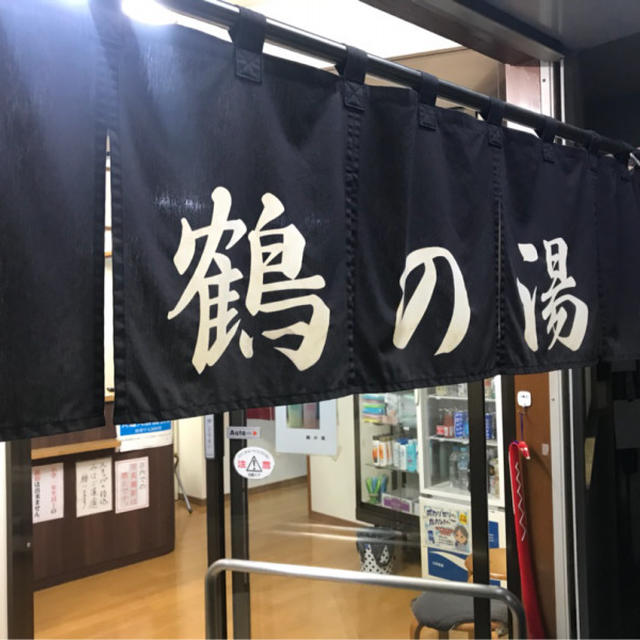 疲労抜き