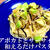 ☆レシピ【免疫力アップ】アボカドとザーサイの和えるだけパスタ