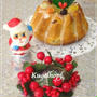 クリスマスに・・フルーツたっぷり本格クグロフ☆