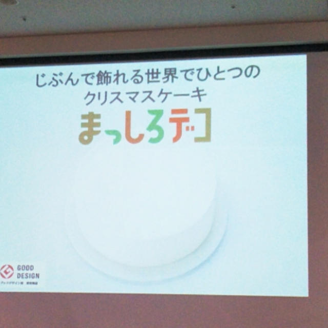 イベント☆セブンスイーツアンバサダー限定！「親子で参加！ケーキデコ Work Shop