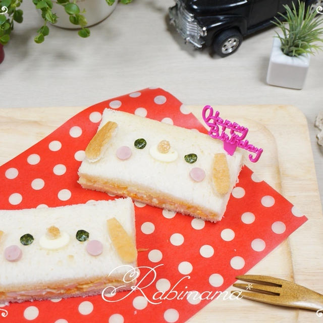 【Maiちゃん♪＊お誕生日おめでとう！わんちゃんサンドイッチのハピバ弁＊】
