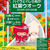 今年は、まだまだ歩くんです　の話