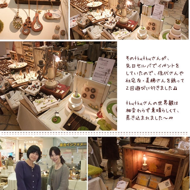 ■美しいブログ友達とのオフ会(*ﾉωﾉ)ﾃﾚﾃﾚ ■＆仙台の作家さん集結