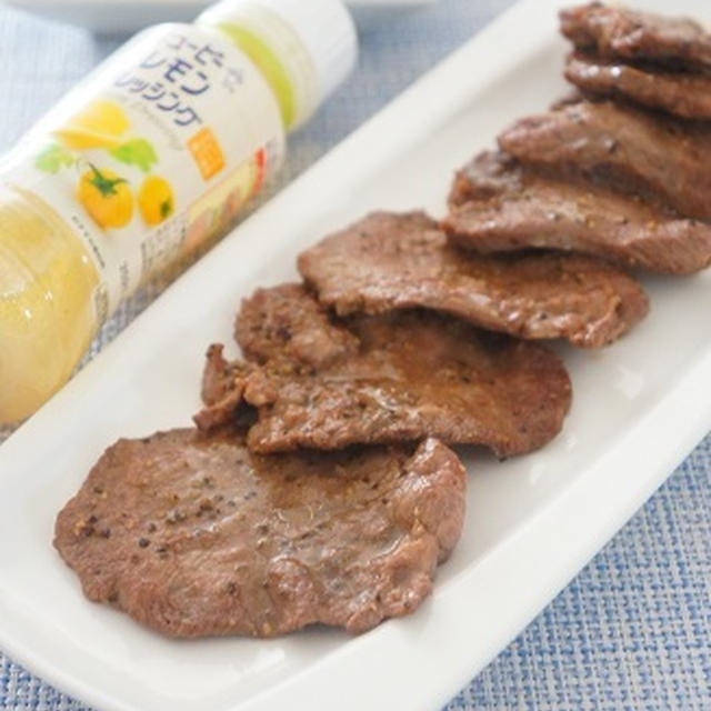 【モラタメ当選】ドレッシングで柔らか牛タン塩焼き～キューピードレッシング新商品三種