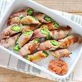 お弁当にもおつまみにも。オクラの豚肉巻き