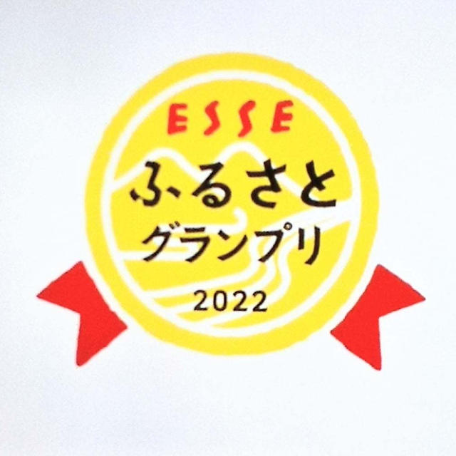 【ESSEふるさとグランプリ2022〜肉部門前編】