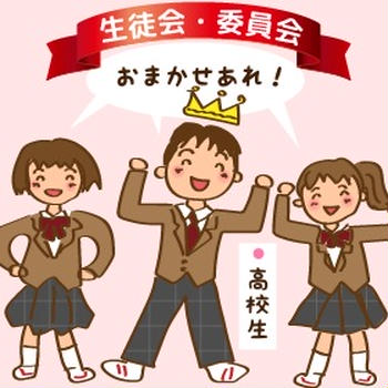 母から見た！中高一貫校