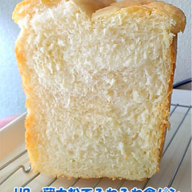 HB　薄力粉でふわふわ食パン～低コスト