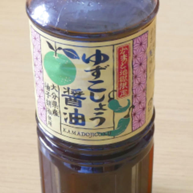 柚子こしょう醤油