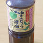 柚子こしょう醤油