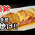 絶品かまぼこレシピ！焼くだけで美味しい