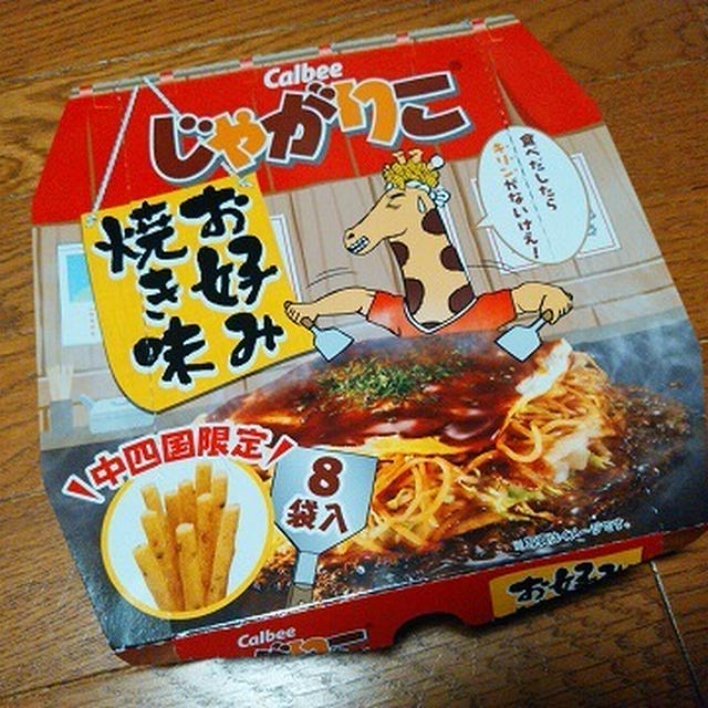 【山口土産】〈中四国限定〉カルビー じゃがりこ お好み焼き味