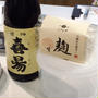 千年こうじやさんの発酵レッスンへ（しょうゆ麹）。。。
