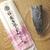 カツオと水菜のオ?リオ稲庭