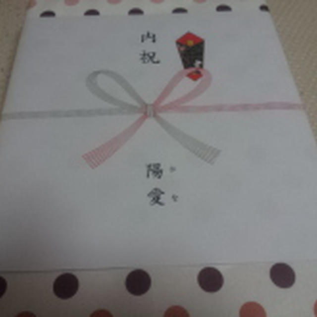 出産の内祝い