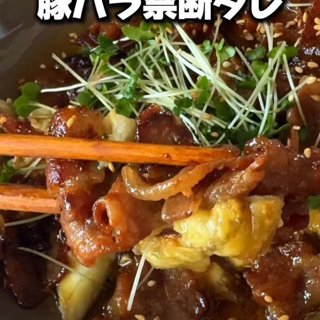 【焼きナスおかず】何がいやなのか。